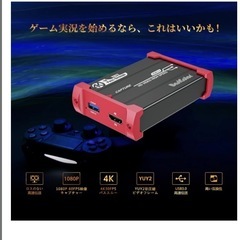 Basicolor キャプチャーボードSwitch対応1080P 60FPS映像の画像