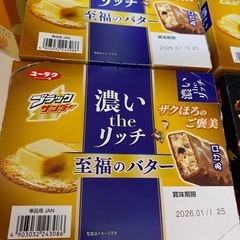 ブラックサンダー　１箱の画像