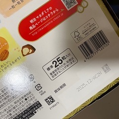 マカダミア　大箱の画像