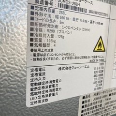 JCMCS-288H 冷凍ショーケースの画像