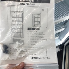 JCMCS-288H 冷凍ショーケースの画像