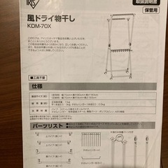 風ドライ物干し(値下げ交渉可) の画像