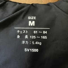 ライフジャケット Mの画像