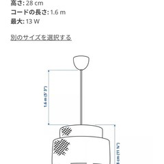 IKEA 照明器具　SINNERLIG スィネリグ 27cm　ペンダントランプ, 竹/ハンドメイドの画像