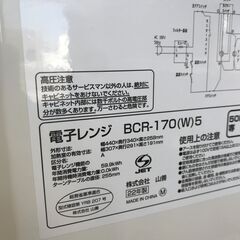 ★リユースのサカイ春日部店★KJ11285　山善　電子レンジ   22年製 動作確認／クリーニング済みの画像