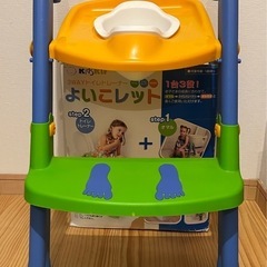 3WAY トイレトレーナーの画像