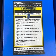 ○動作品■STRAIGHT ガレージジャッキ 低床 エアー式 2t 高低範囲 95〜495mm 常圧 一般圧 手動 15-884 中古品■ジモティ姫路の画像