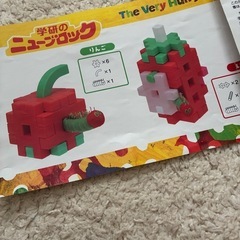 学研ニューブロック　はなぺこあおむしの画像