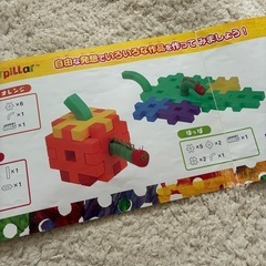 学研ニューブロック　はなぺこあおむしの画像