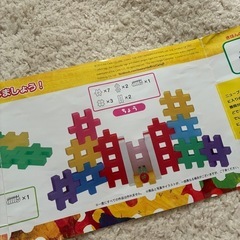 学研ニューブロック　はなぺこあおむしの画像