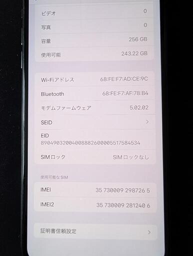 携帯電話/スマホ iPhone Xs Max 256GB
