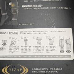 (新品)ライザップレギンス[中黒 Ｍ－L]の画像