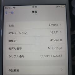 iPhone8ホワイト/256GB本日受渡し可能！の画像