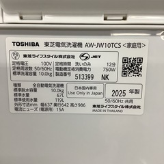 【未使用品】TOSHIBA   東芝　洗濯機　AW-JW10TCS   2025年製　10㎏の画像