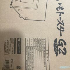 LITHON製【超蜜やきいもトースターG2：使用品】メーカー修理済み完動品の画像