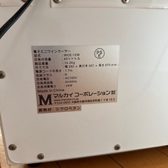 マルカイコーポレーション　電子ミニワインクーラー 12本用 WCE-12W の画像