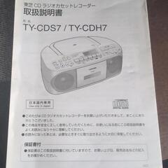 CDプレイヤーの画像