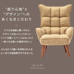 ハイバック高座椅子の画像