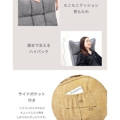 ハイバック高座椅子の画像