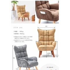 ハイバック高座椅子の画像