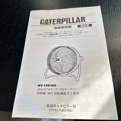 大型扇風機の画像