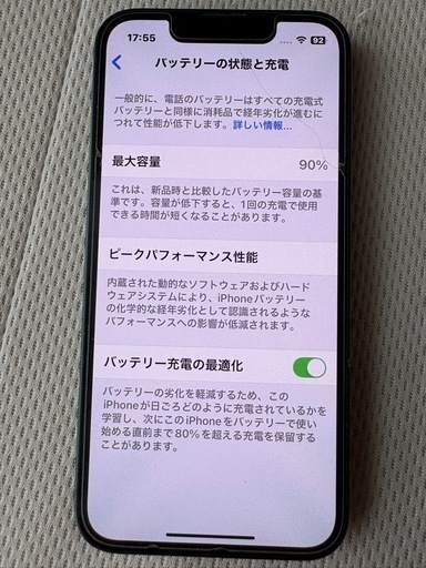 美品 iPhone13mini 256GB グリーン SIMフリー
 アップルケア加入可！オマケ多数セット