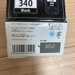 キャノン　Canon カートリッジ　ブラック　黒　新品の画像