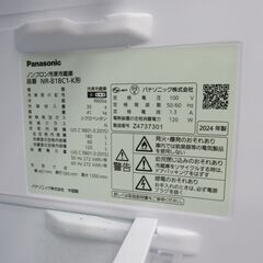 180L 2ドア冷蔵庫 Panasonic パナソニック NR-B18C1-K 2024年製 エキスパート藤沢辻堂店の画像