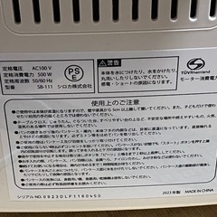 siroca ホームベーカリー　動作確認済（r70811b10)の画像