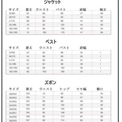 スーツ セットアップ 3点セットの画像