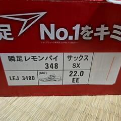 瞬足　レモンパイ　ブラック　スニーカー　22cm 女の子の画像