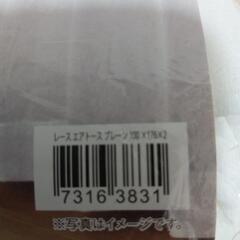 ニトリ　レースカーテン　新品・未使用品【1枚】の画像