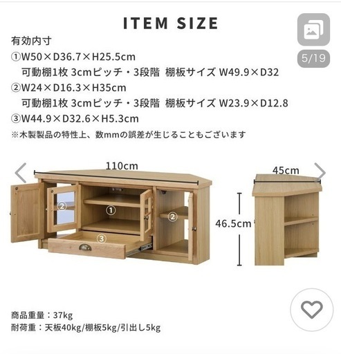 isseiki テレビボード