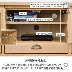 isseiki テレビボードの画像