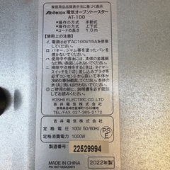 オーブントースター
の画像