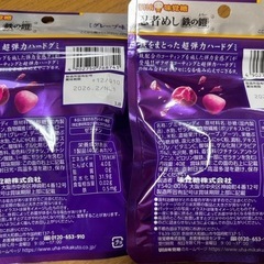 忍者めし鋼の鎧 ぶどう味 2つセット の画像