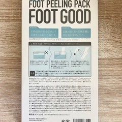 【FOOT GOOD】足裏角質パック　2回分の画像
