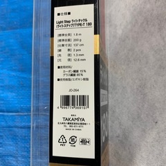 ライトタックル180の画像