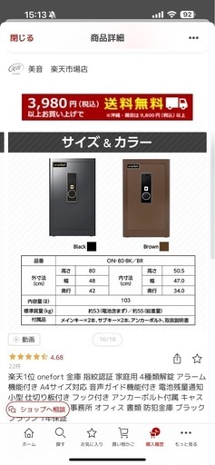 39500
新品金庫