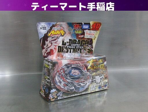 新品未開封 メタルファイト ベイブレード スターターBB108 エルドラゴ デストロイ F:S 4Dシステム 竜牙モデル タカラトミー 札幌 手稲