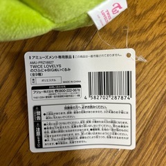 TWICE ぬいぐるみの画像