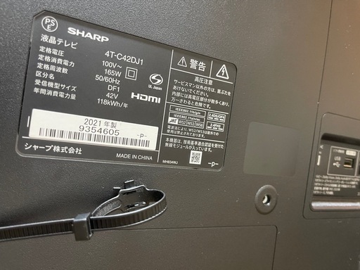 【リサイクルサービス八光】2021年製　シャープ SHARP AQUOS(アクオス) DJ1シリーズ 42V型 4K液晶テレビ And