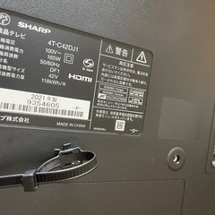 【リサイクルサービス八光】2021年製　シャープ SHARP AQUOS(アクオス) DJ1シリーズ 42V型 4K液晶テレビ Android TV搭載 4T-C42DJ1 の画像
