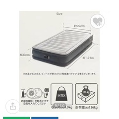 電動ポンプ内蔵エアベット定価14000円を4800円の画像