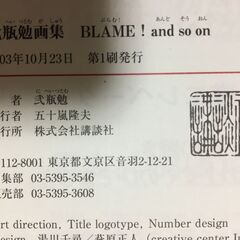 【希少/初版】弐瓶勉画集・BLAME! and so onの画像