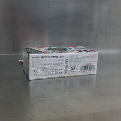 新品未開封 メタルファイト ベイブレード スターターBB69 ポイズンサーペント SW145SD 水地零士モデル タカラトミー 札幌 手稲の画像