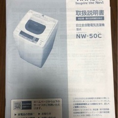 【2018年日立モデル】5.0kg 洗濯機【期間限定価格】の画像