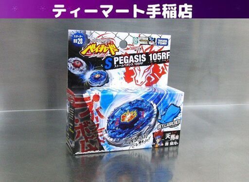 新品未開封 メタルファイト ベイブレード スターターBB28