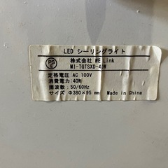 LED シーリングライト リモコン付きの画像