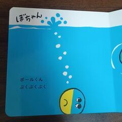 確定１５日１４時）　ボールくん−ころころころ　0〜1才向け絵本の画像